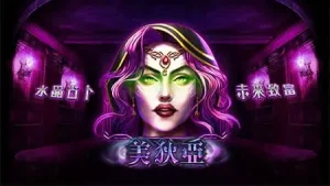 1元賭注翻150,000倍！RSG《美狄亞》老虎機必勝秘訣大公開 | 搖錢樹娛樂城