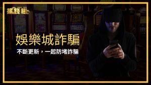 搖錢樹娛樂城解析娛樂城詐騙手法與防範技巧
