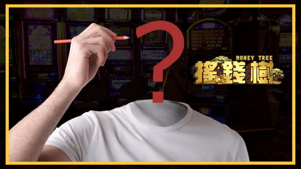 搖錢樹娛樂城教你判斷自己是理性派還是情緒流玩家