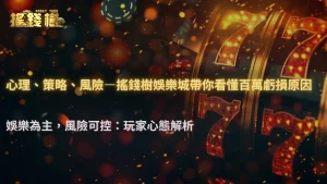 搖錢樹娛樂城2025 儲值方式升級：USDT 入金比傳統支付更安全嗎？