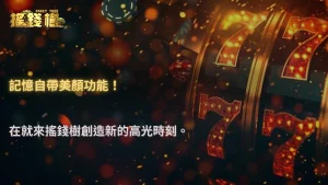 為什麼記憶中的遊戲比現在好玩?搖錢樹娛樂城心理與時間因素解析2025