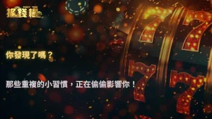 搖錢樹娛樂城 2026 決策優化策略:從紀錄中找出重複錯誤